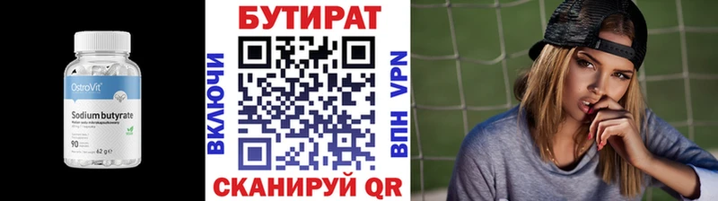 Купить  Лысково  Бутират бутандиол 