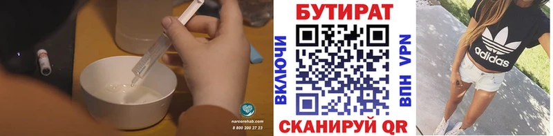 Бутират оксибутират Лысково