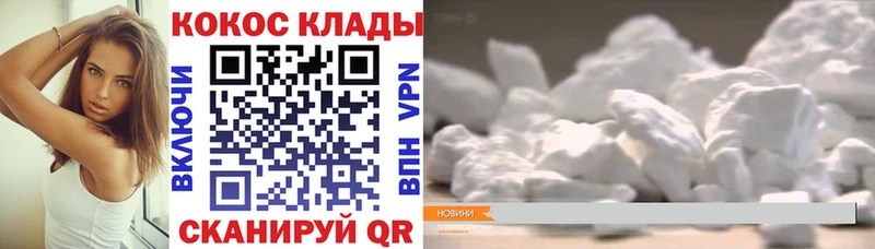 КОКАИН Боливия  Купить где  Лысково 