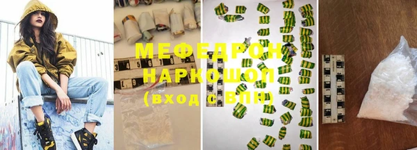 мефедрон VHQ Заволжье