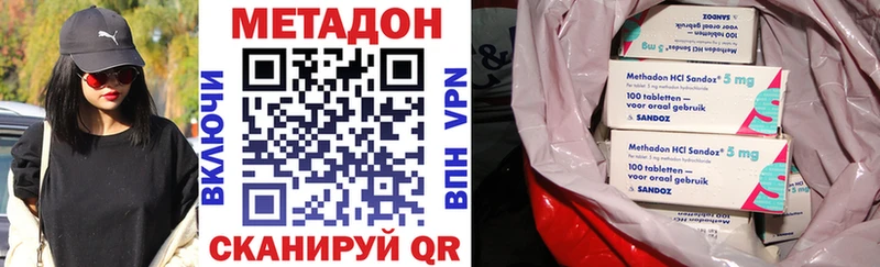Купить  Лысково  Метадон кристалл 